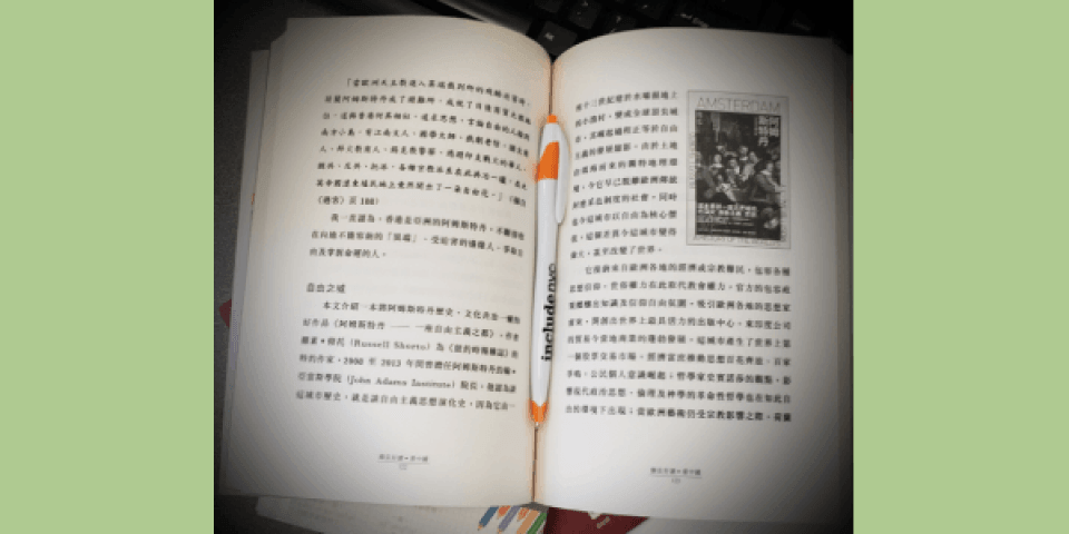 Chinese-language book opened up on a table